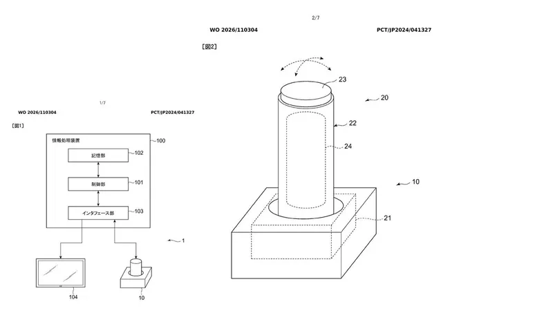 Sonys kuriosestes Patent: Ein Joystick, der beim Spielen härter wird